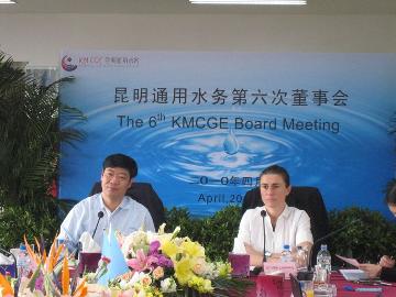 董事长与副董事长认真听取会议汇报