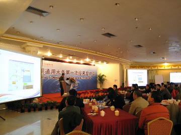 部门经理在经营管理会上做汇报