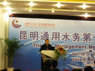 昆明自来水集团有限公司副董事长讲话